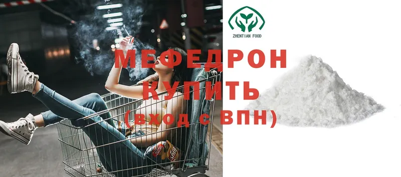 где можно купить наркотик  блэк спрут ссылки  МЯУ-МЯУ mephedrone  Ликино-Дулёво 